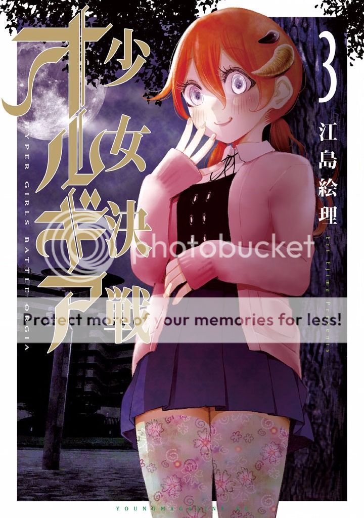 [江岛絵理]少女决戦オルギア[全03巻][百度]