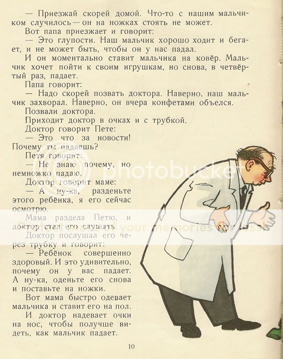 Краткий пересказ история болезни зощенко 8 класс. История болезни Зощенко читать. Что высмеивает Зощенко в рассказе история болезни. История болезни Зощенко иллюстрации. История болезни книга Зощенко.